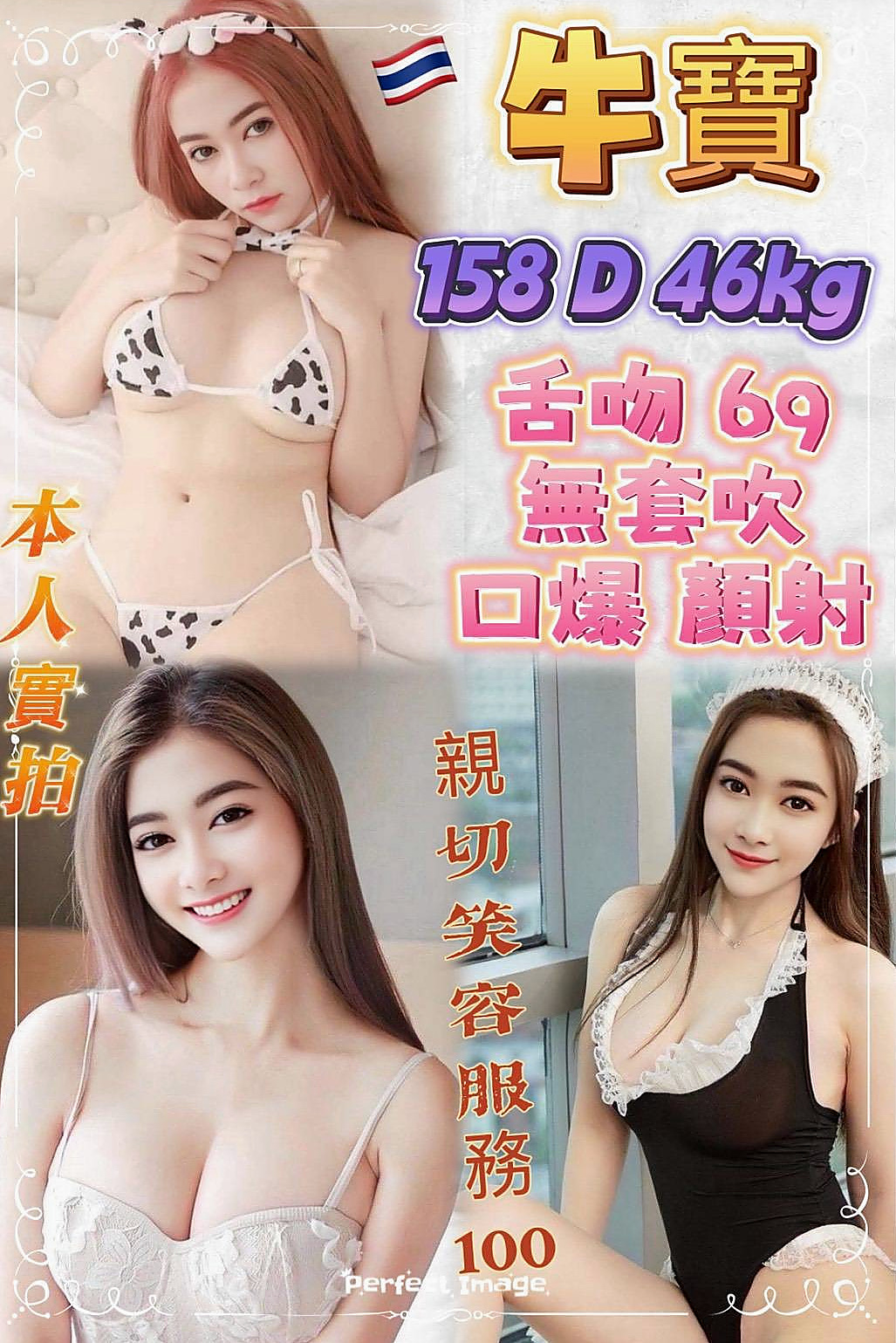 年齡22歲的曼婷│信義品茶│JKF女神│身高164cm│體重46kg│胸圍E罩杯│喜歡玩各種姿勢 #穴穴水很多很耐操 叫床很銷魂